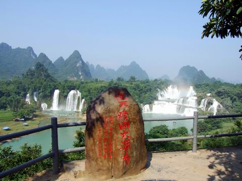 德天跨国瀑布•通灵大峡谷•2天1晚游