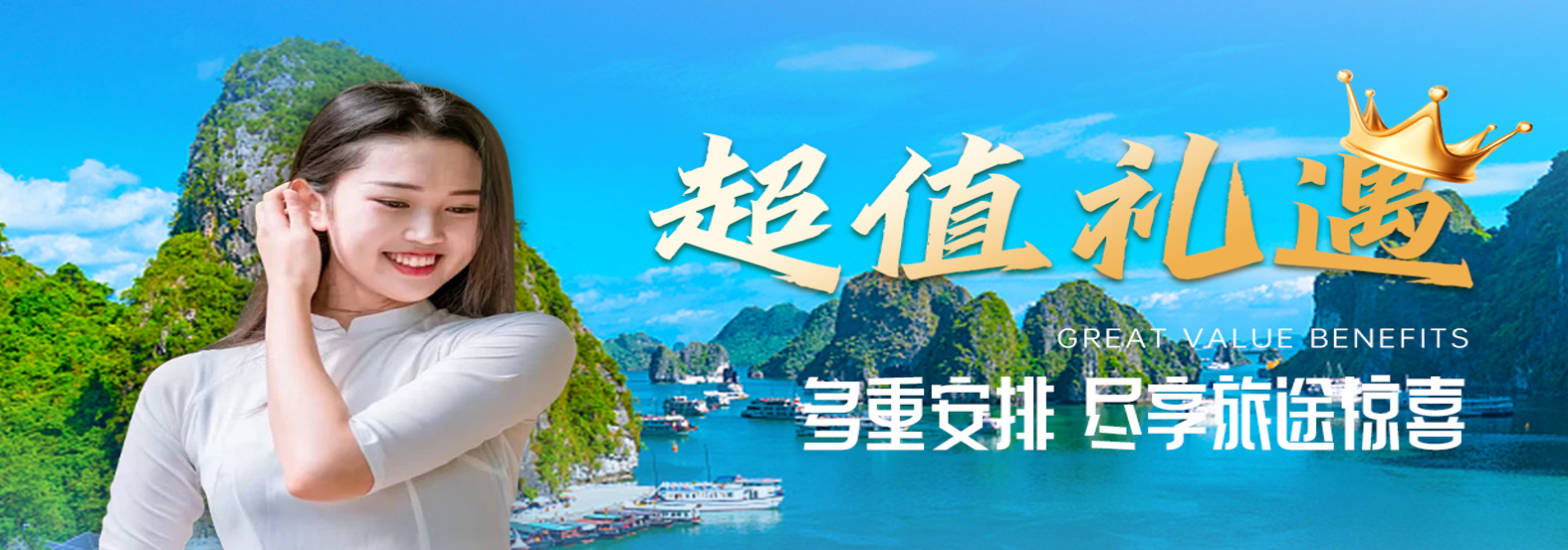 越南下龙湾3天2晚精品游【超值越南】【无购物店】