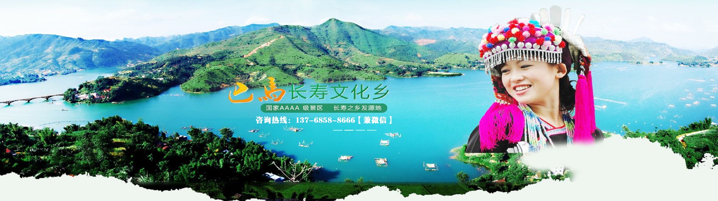 巴马长寿乡