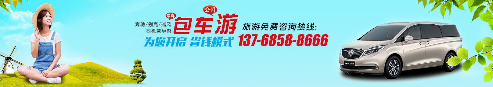 北海栏目横图2