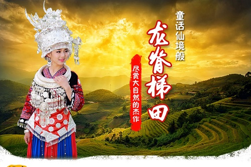 桂林漓江阳朔•龙脊梯田•银子岩•遇龙河漂流•四天三晚精品游 【龙脊传说】