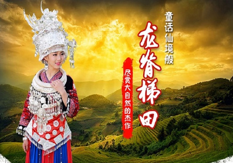 【小包团-纯美5天游】桂林象鼻山•漓江阳朔•印象刘三姐•相公山•龙脊梯田•银子岩 五天四晚豪华游