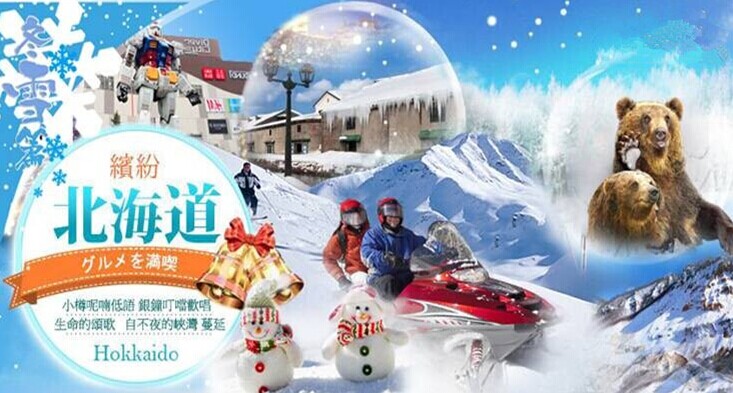 日本北海道•米其林函馆•百万夜景•雪趣半自助八日游（道南）K1