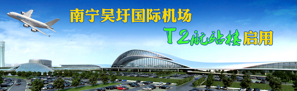 2017年-2018年南宁最新南宁机场大巴专线发车时刻表
