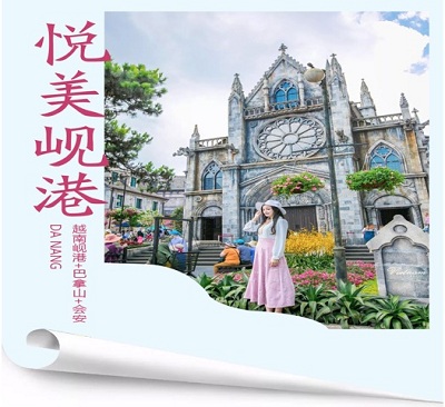 越南岘港•会安•一揽5天4晚游 [悦美岘港]