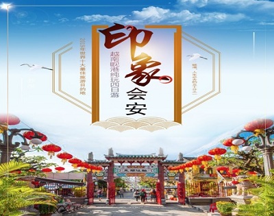 越南岘港•会安•纯玩 4天3晚游[印象会安]