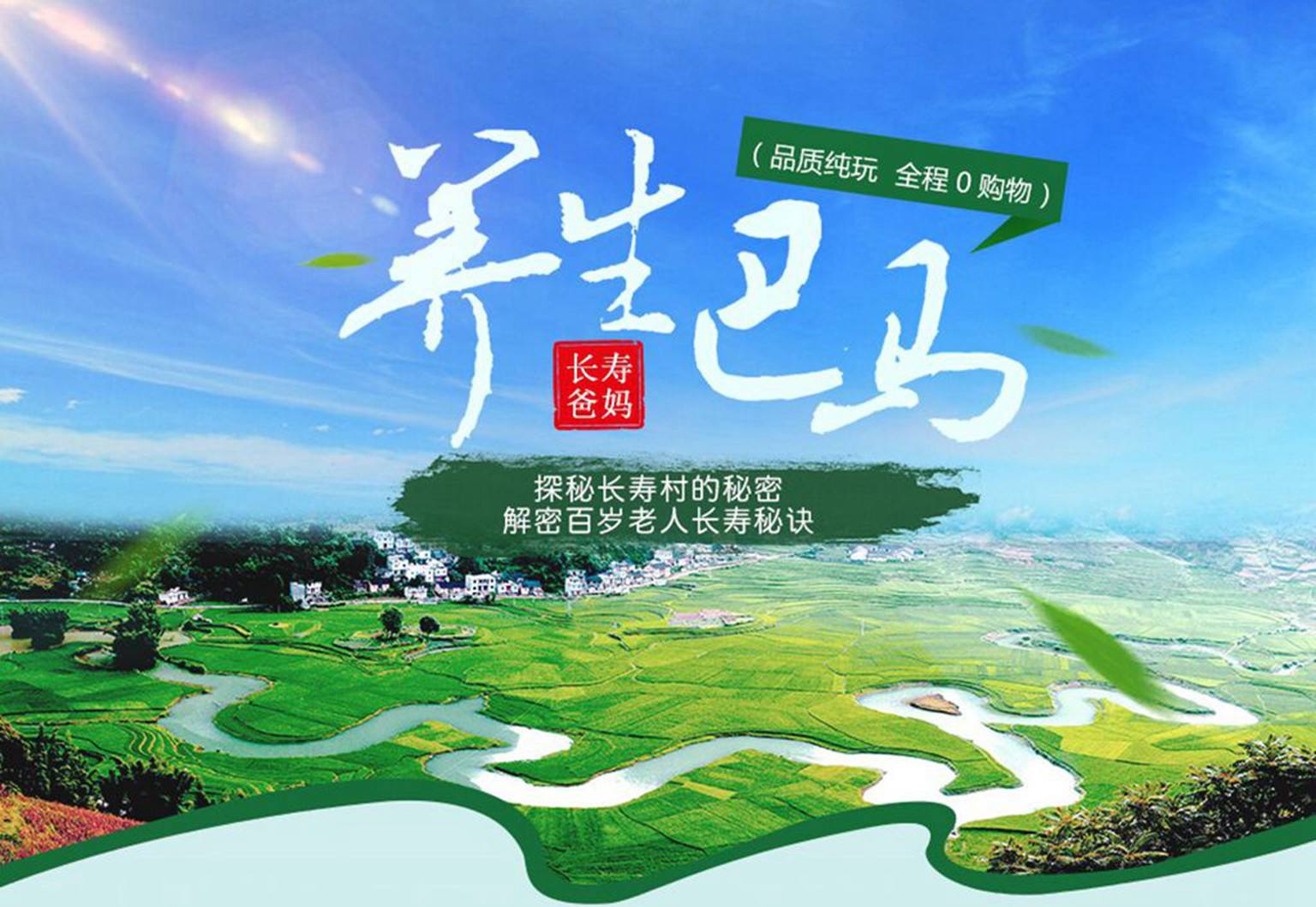 巴马长寿乡二天一晚游(百魔洞|百鸟