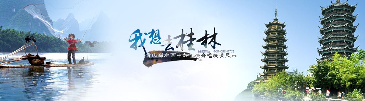 桂林山水