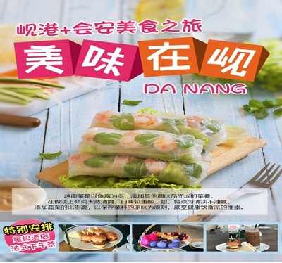 越南岘港•会安•品质 5天4晚游[美味在岘]