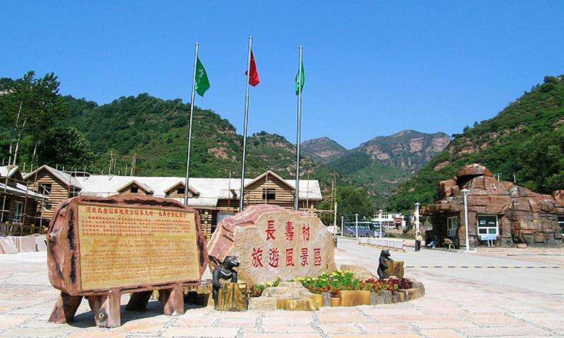 巴马长寿村