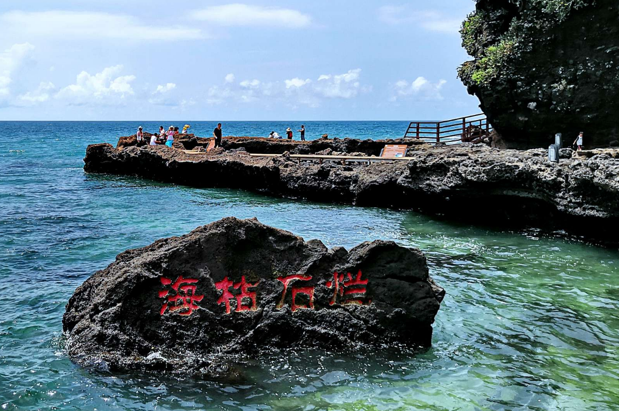 <b>最年轻火山岛•涠洲岛•纯玩2天1晚游【北海起止】</b>