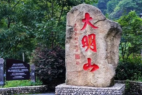 大明山