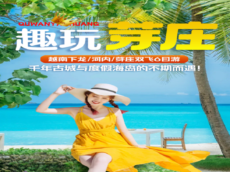 越南下龙湾•首都河内•芽庄 双飞6天5晚游